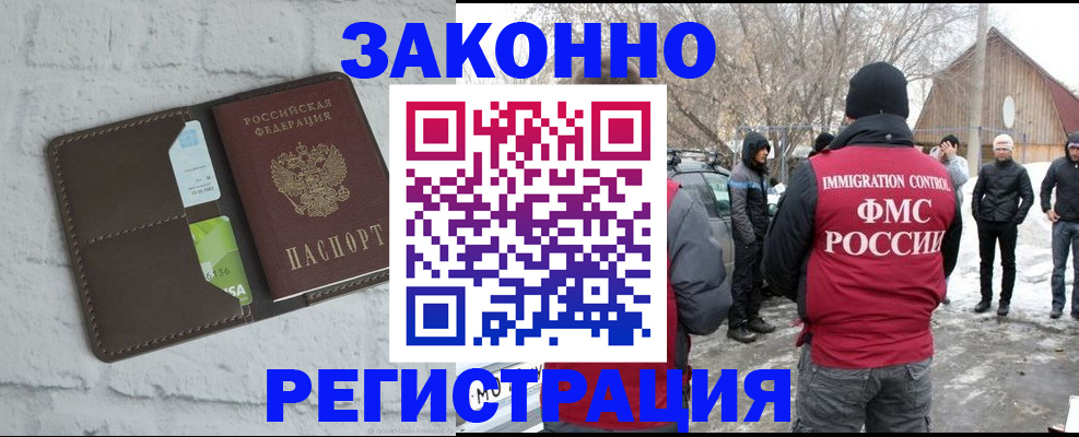временная регистрация адрес в Щиграх