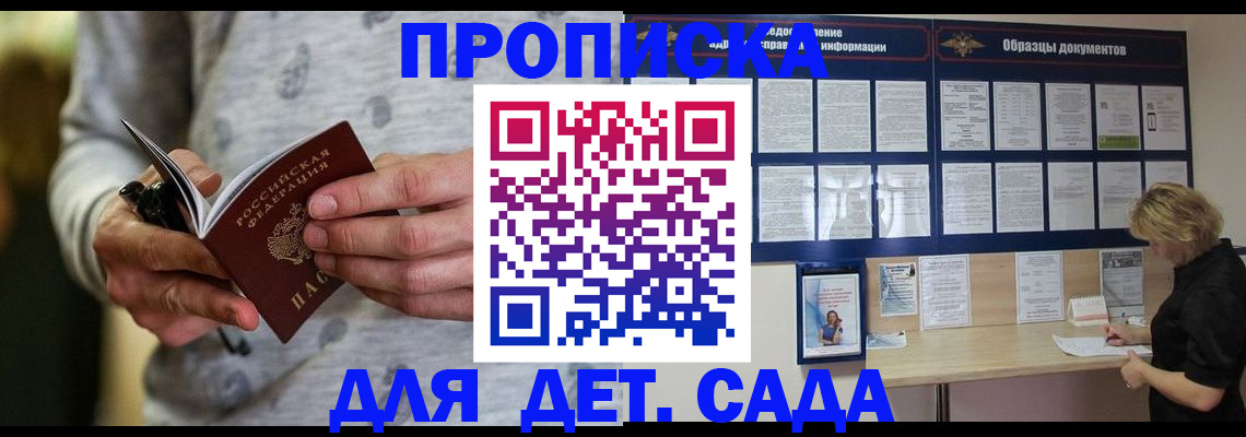 прописка для военкомата в Щиграх