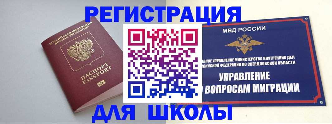 регистрация в Щиграх