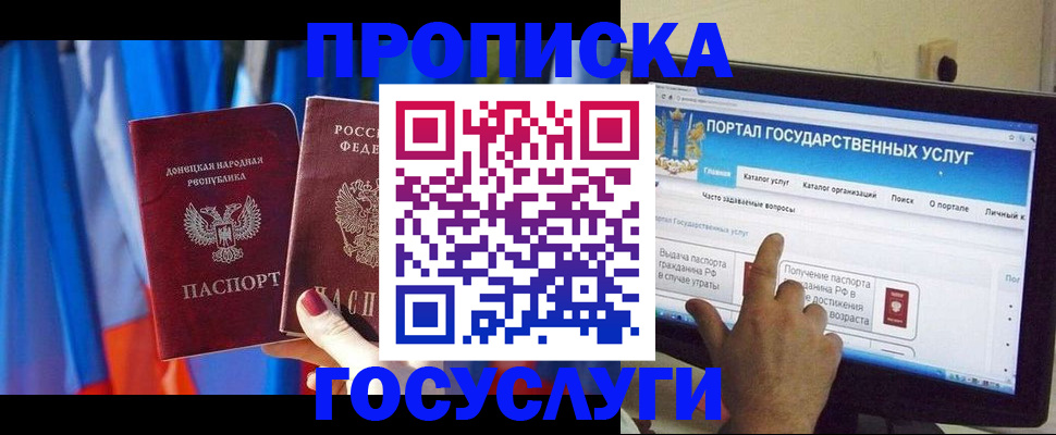 временная регистрация 2025 в Щиграх