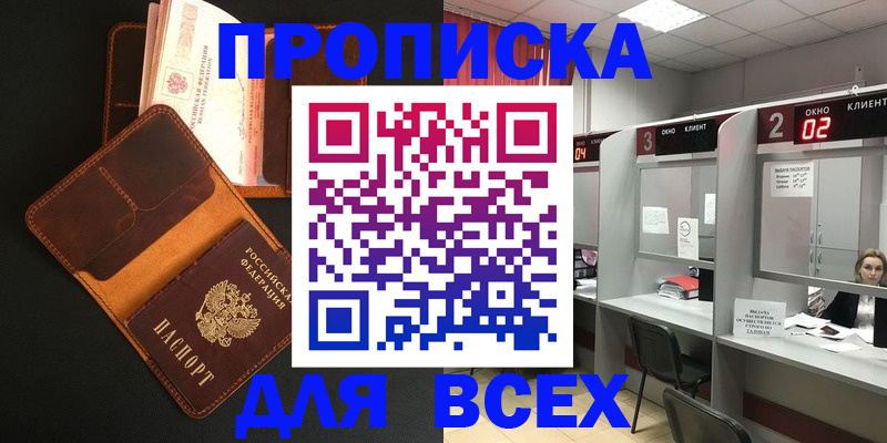 временная регистрация 2025 в Щиграх