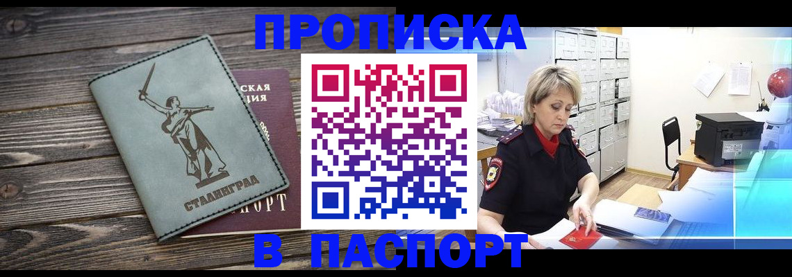 временная регистрация собственник в Щиграх